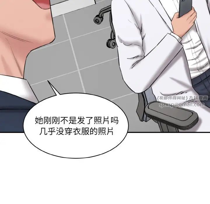 情迷研究室第21话