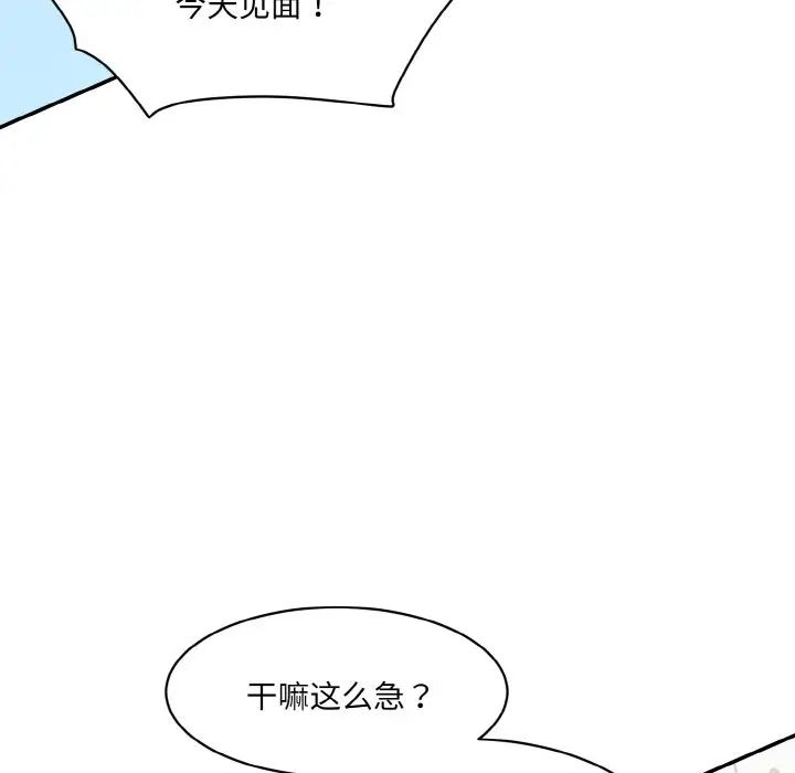 情迷研究室第21话