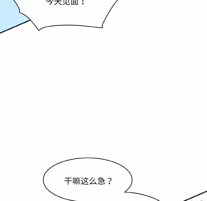 情迷研究室第21話