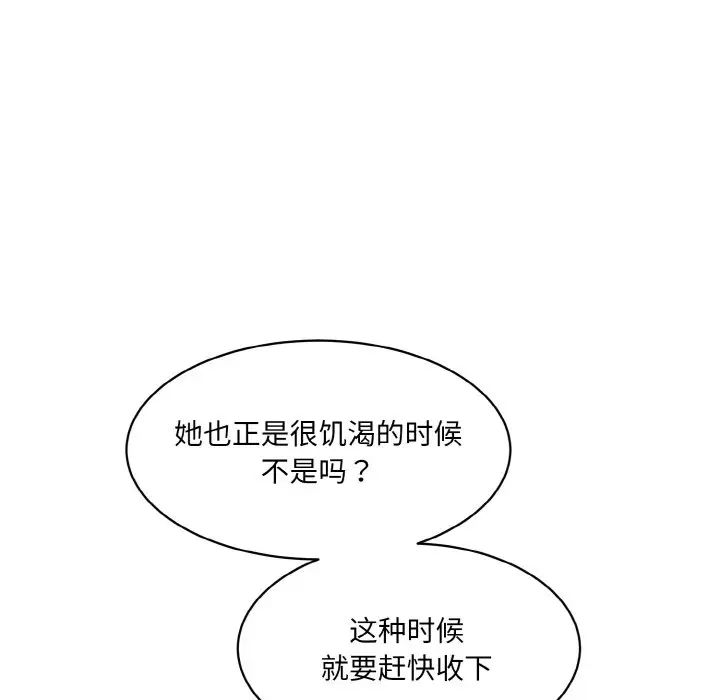 情迷研究室第21话