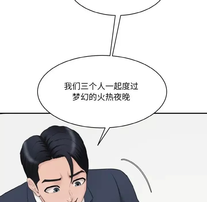 情迷研究室第21話