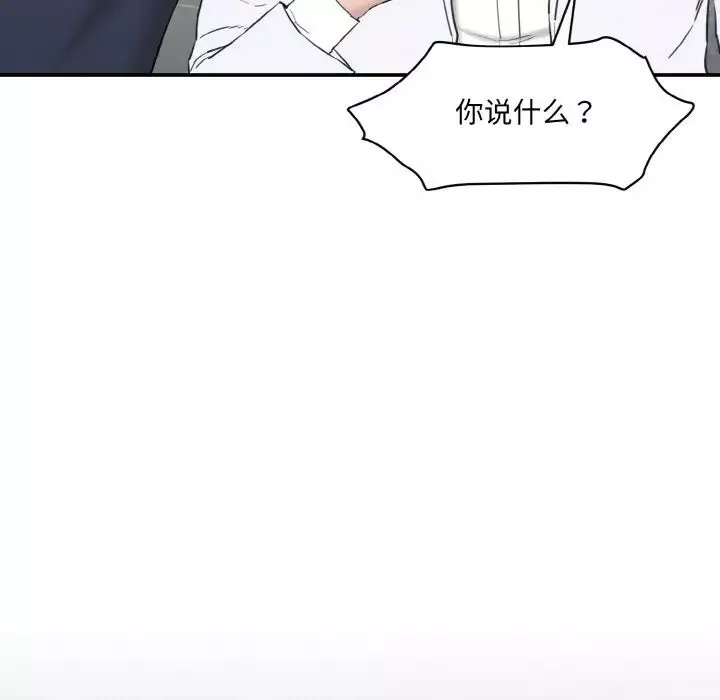 情迷研究室第21話