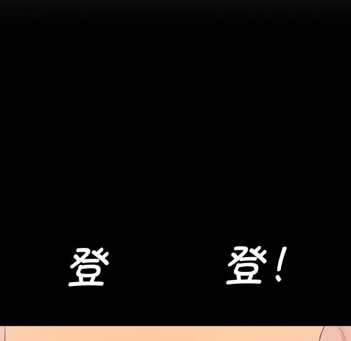 情迷研究室第21话