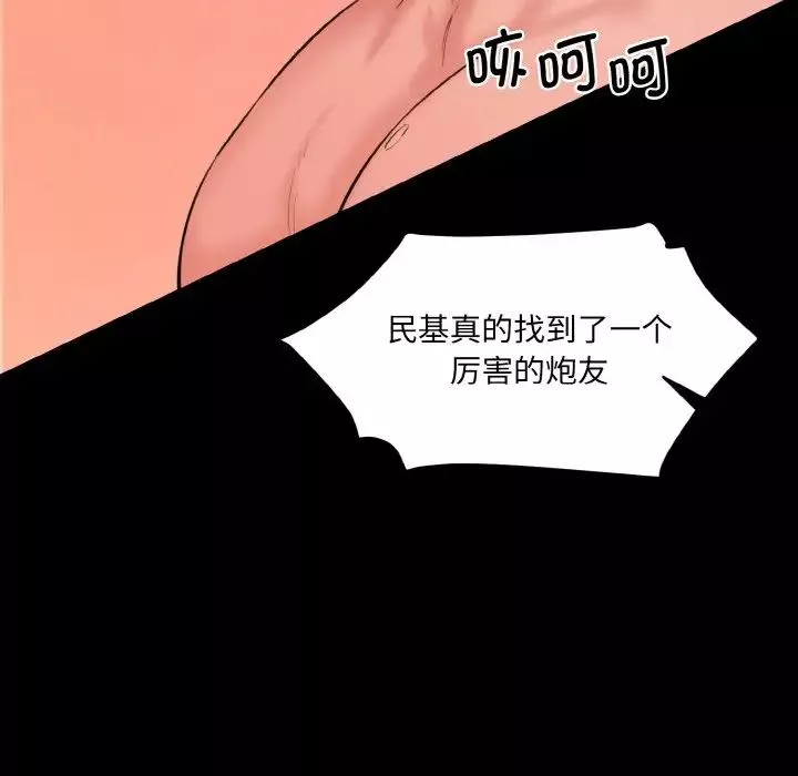 情迷研究室-第21话 - 图片 130
