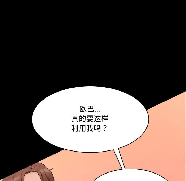 情迷研究室第21话