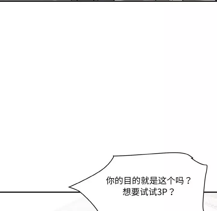 情迷研究室-第21话 - 图片 137
