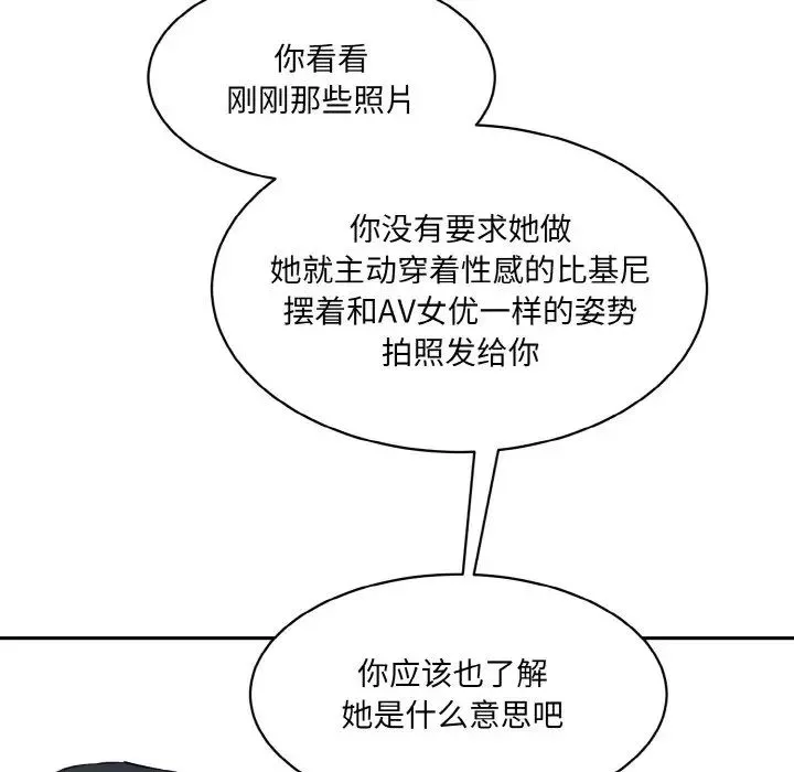 情迷研究室-第21话 - 图片 144