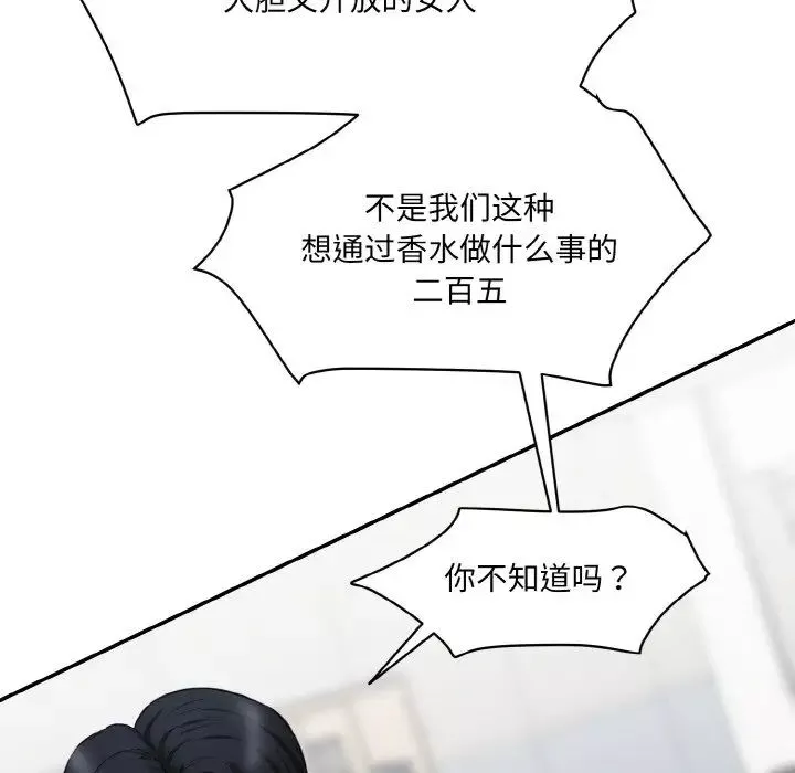 情迷研究室第21話