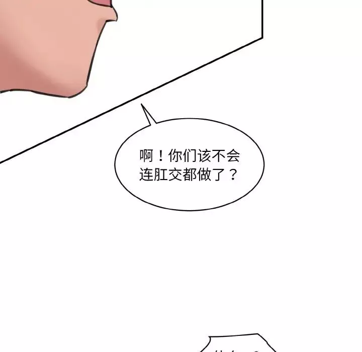 情迷研究室-第21话 - 图片 155