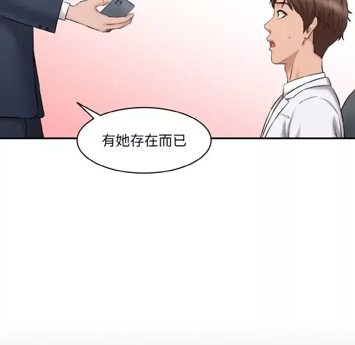 情迷研究室第21話