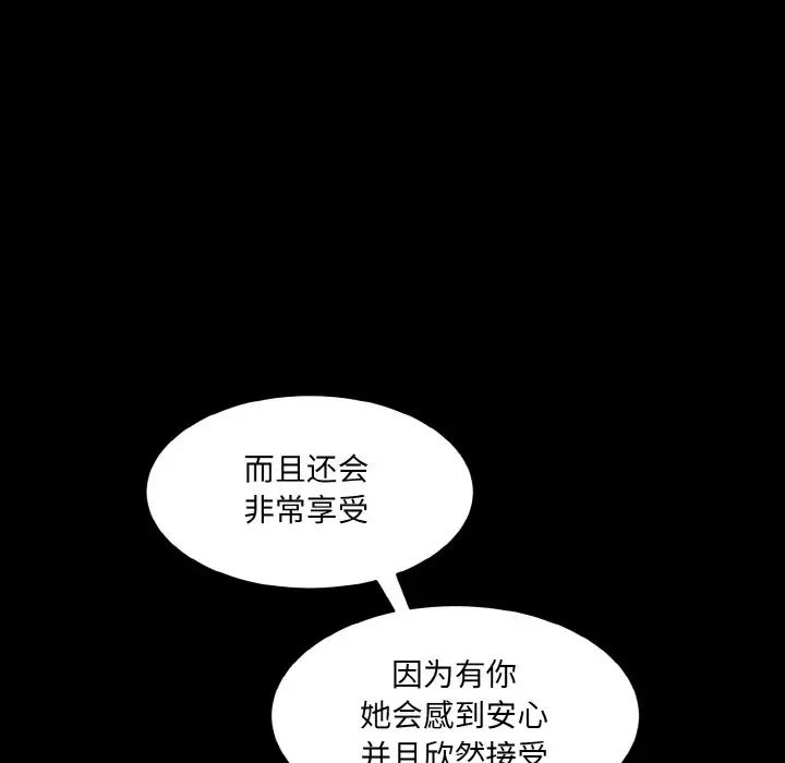 情迷研究室第21话