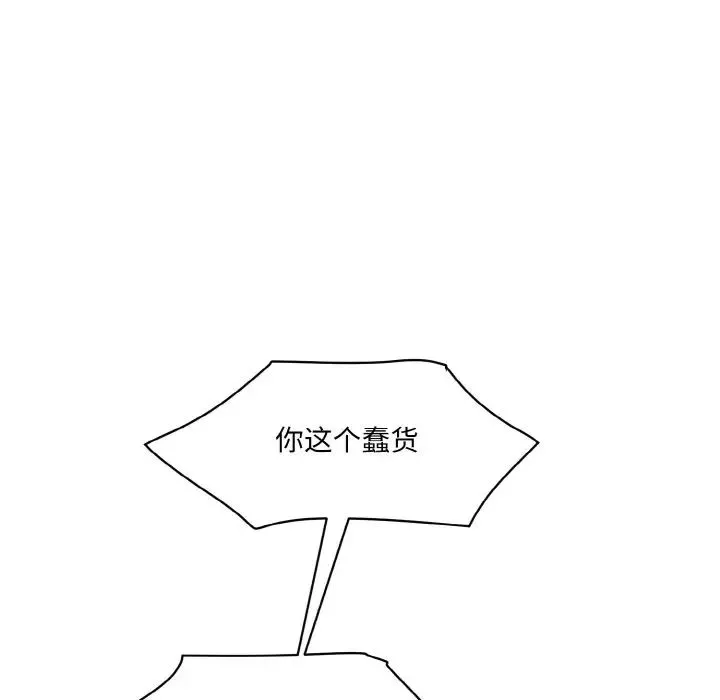 情迷研究室-第21话 - 图片 170