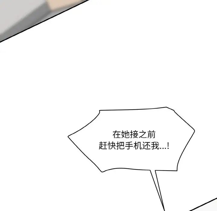 情迷研究室第21话