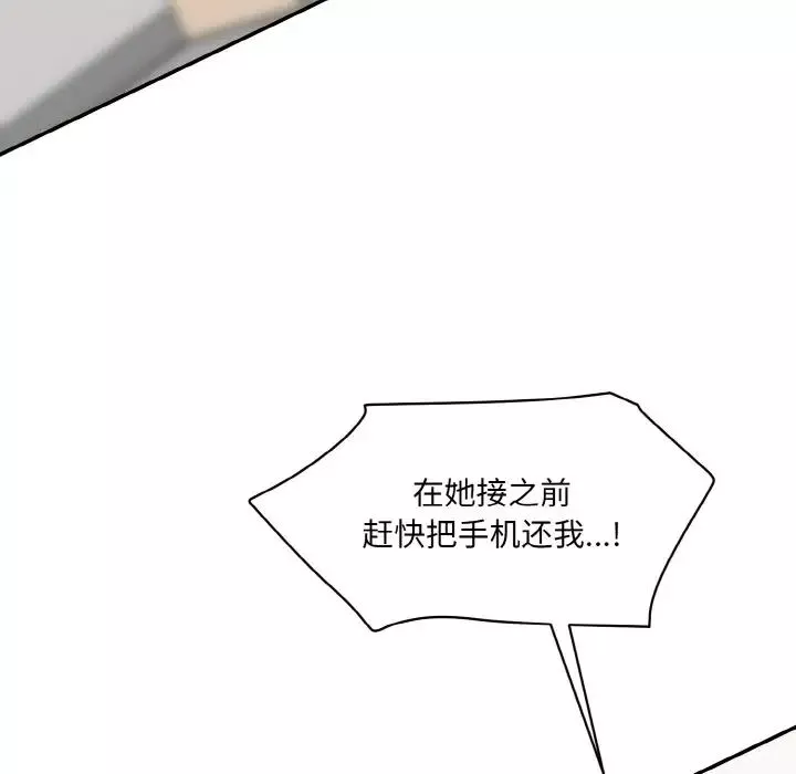 情迷研究室-第21话 - 图片 175