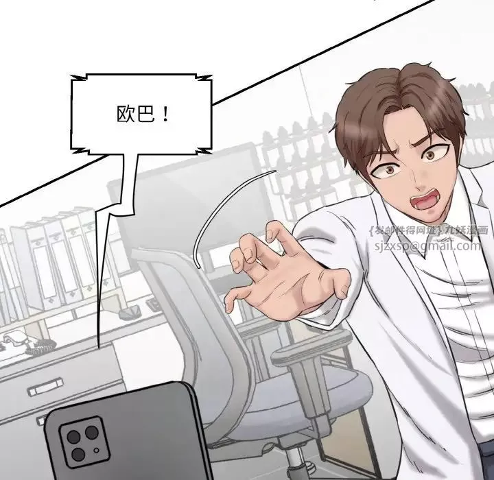 情迷研究室-第21话 - 图片 176