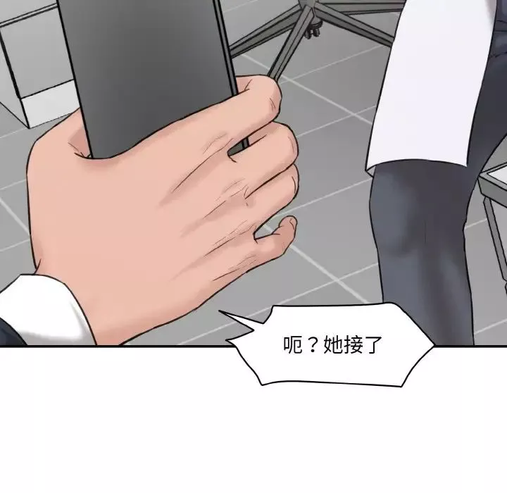 情迷研究室-第21话 - 图片 177