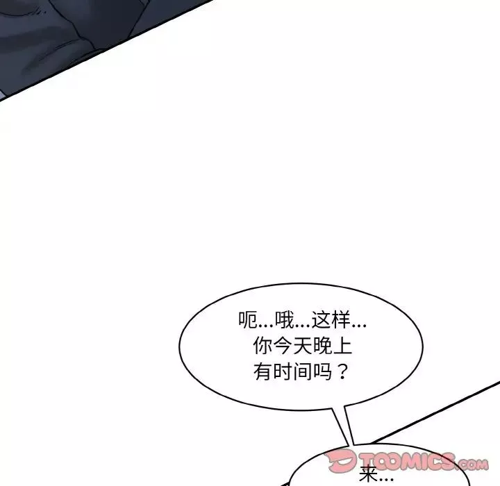 情迷研究室-第21话 - 图片 180