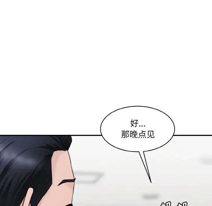 情迷研究室第21话