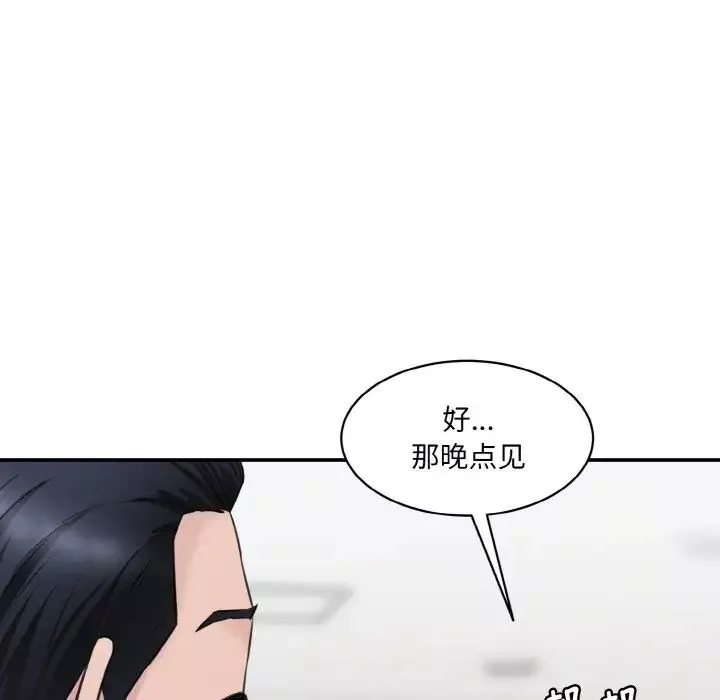 情迷研究室-第21话 - 图片 182