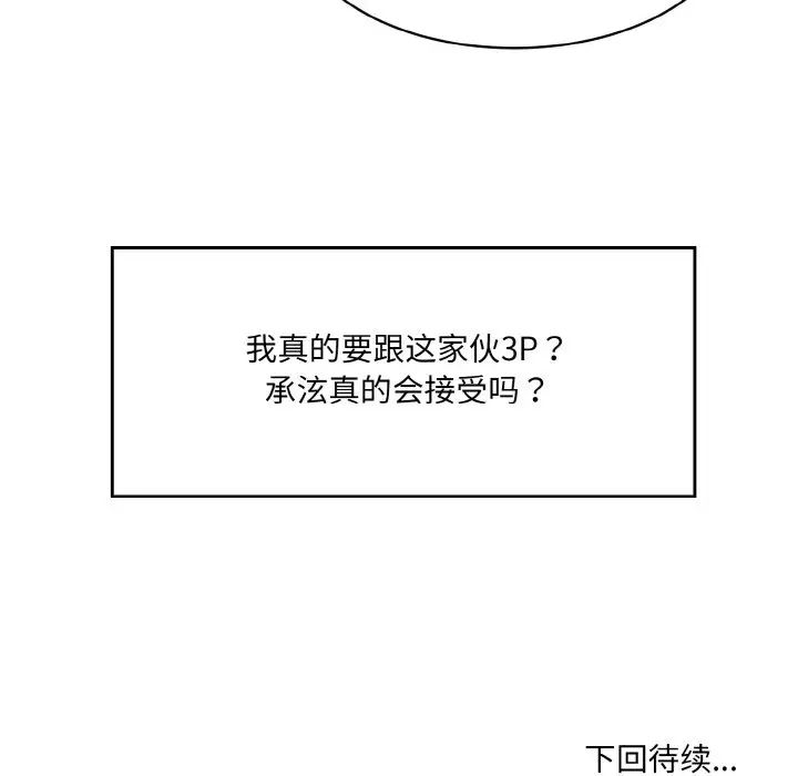 情迷研究室第21话