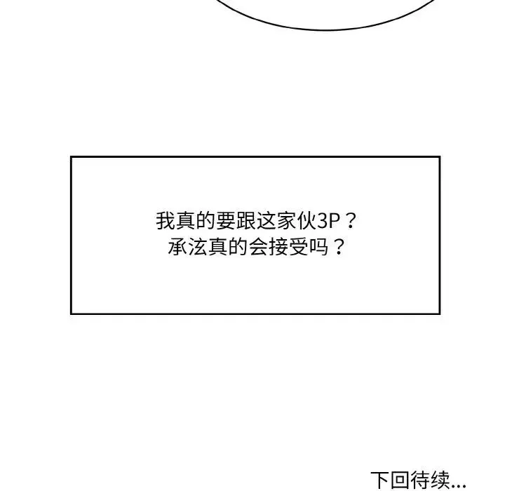 情迷研究室-第21话 - 图片 187