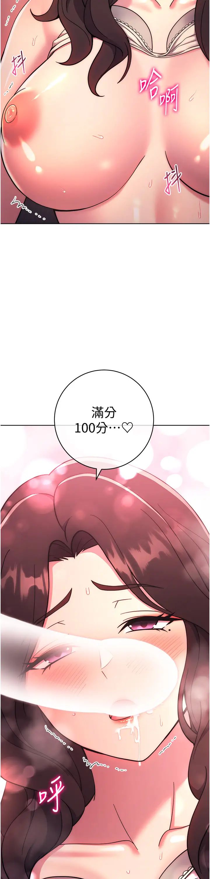 练爱选择题第20话-当炮友吗?