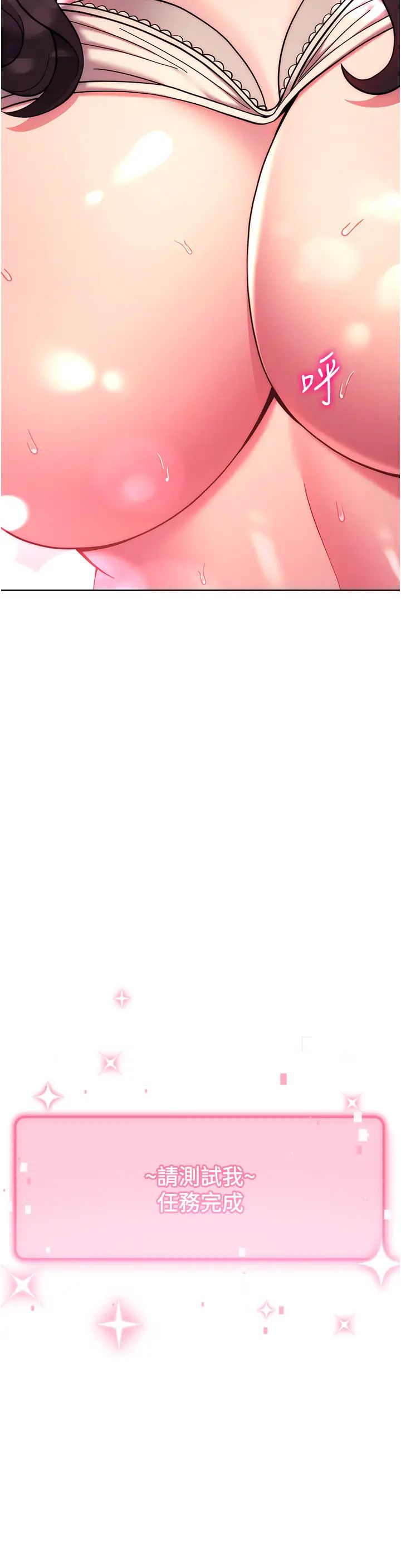 练爱选择题第20话-当炮友吗?