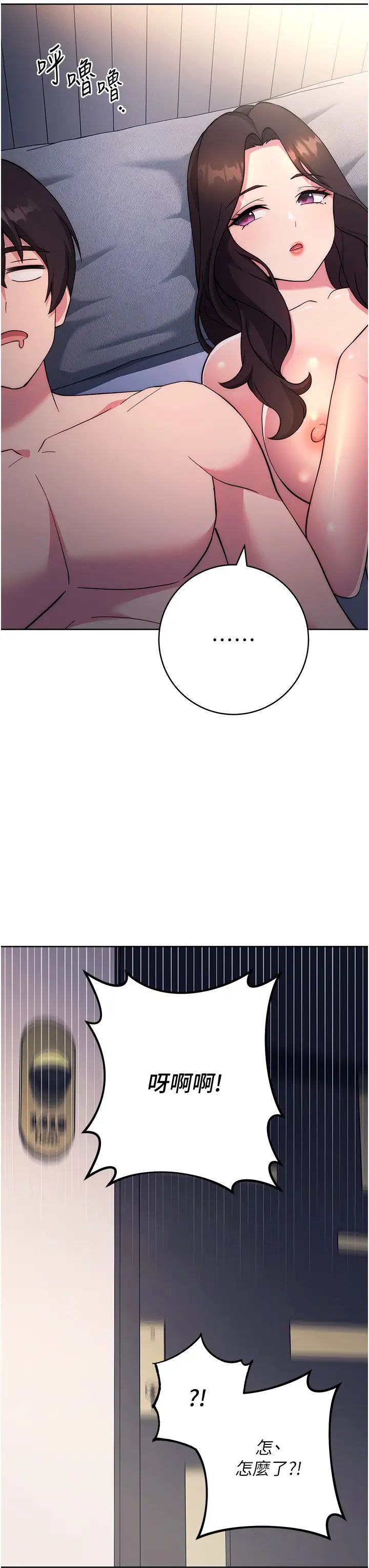 练爱选择题第20话-当炮友吗?