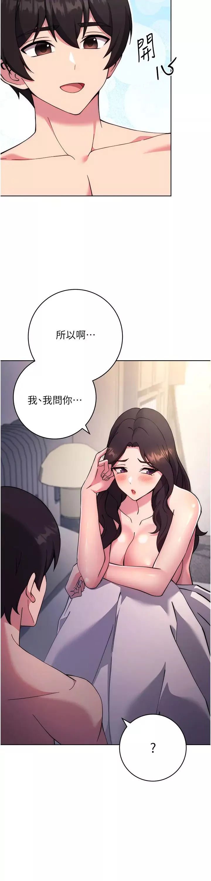 练爱选择题-第20话-当炮友吗? - 图片 17