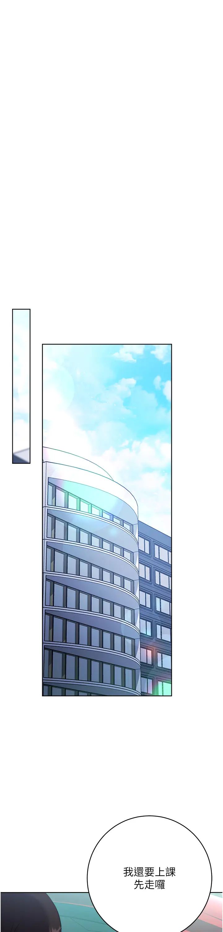 练爱选择题第20话-当炮友吗?