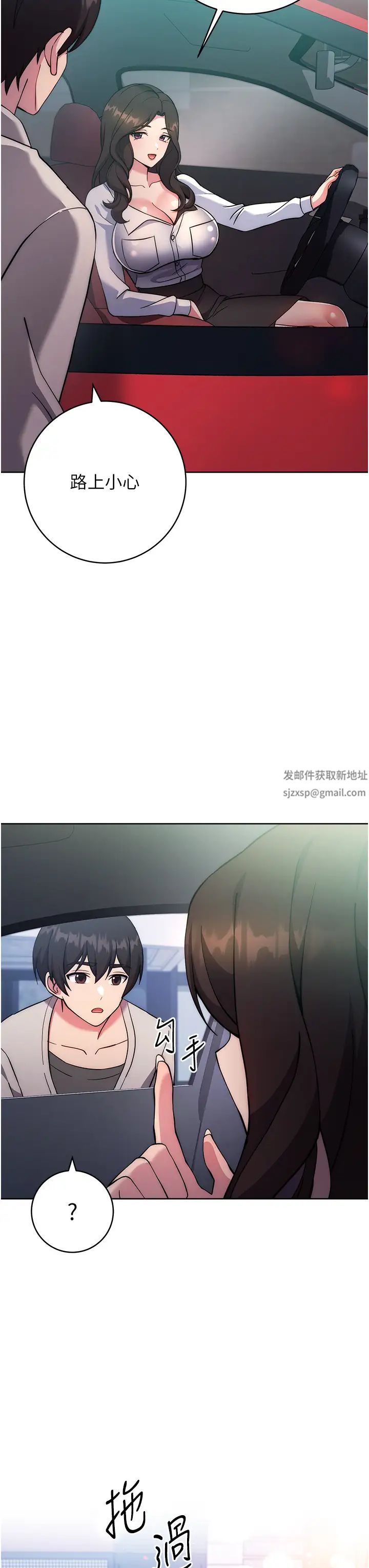 练爱选择题第20话-当炮友吗?