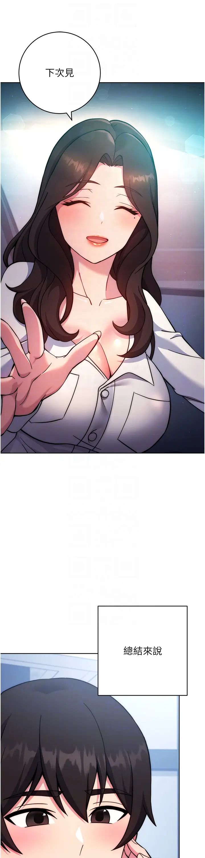 练爱选择题第20话-当炮友吗?