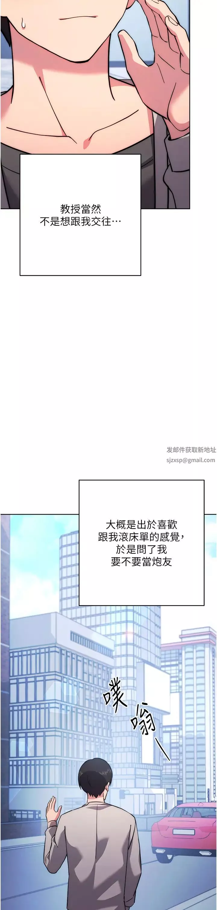 练爱选择题-第20话-当炮友吗? - 图片 23