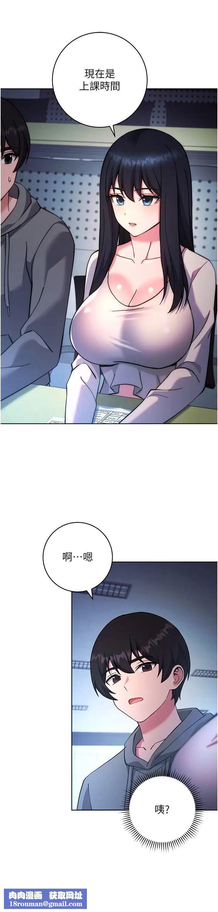 练爱选择题第20话-当炮友吗?