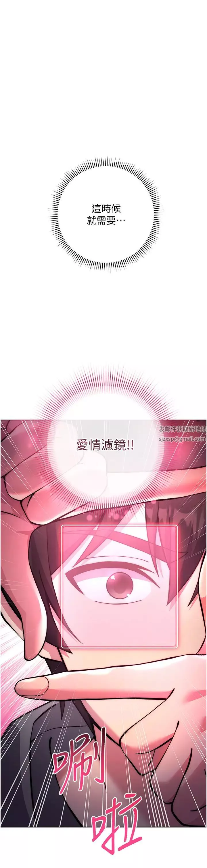 练爱选择题-第20话-当炮友吗? - 图片 41