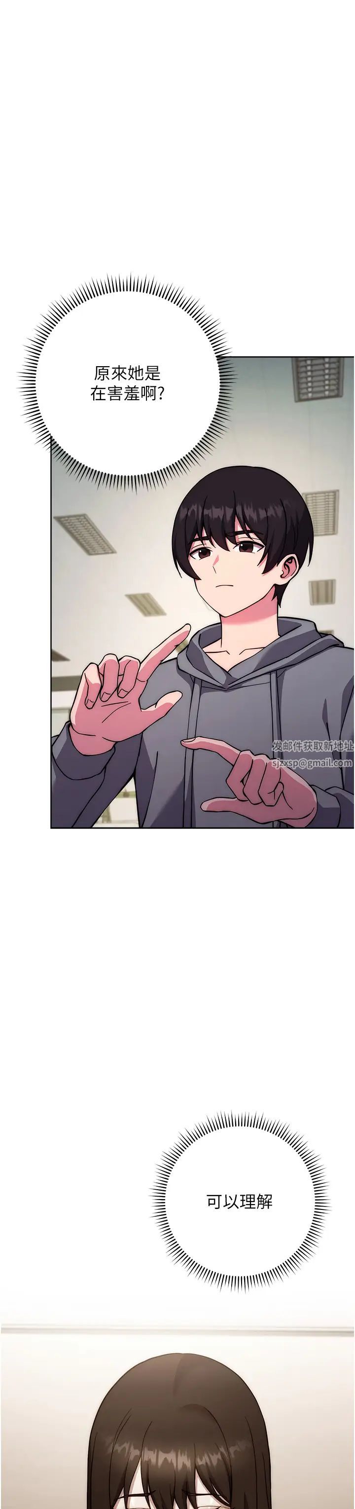 练爱选择题第20话-当炮友吗?