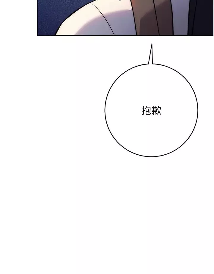 練愛選擇題第20話-當炮友嗎?