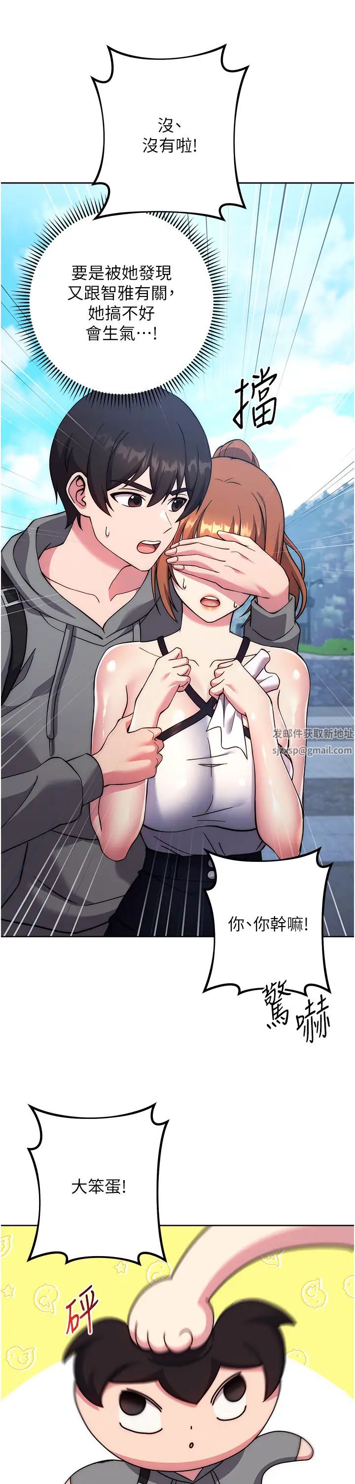 练爱选择题第20话-当炮友吗?