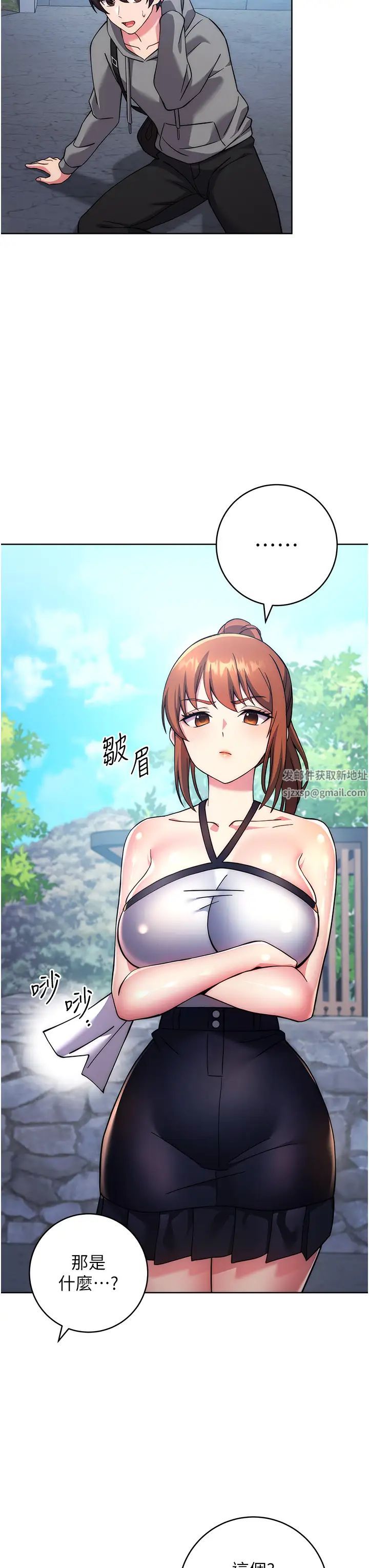 练爱选择题第20话-当炮友吗?