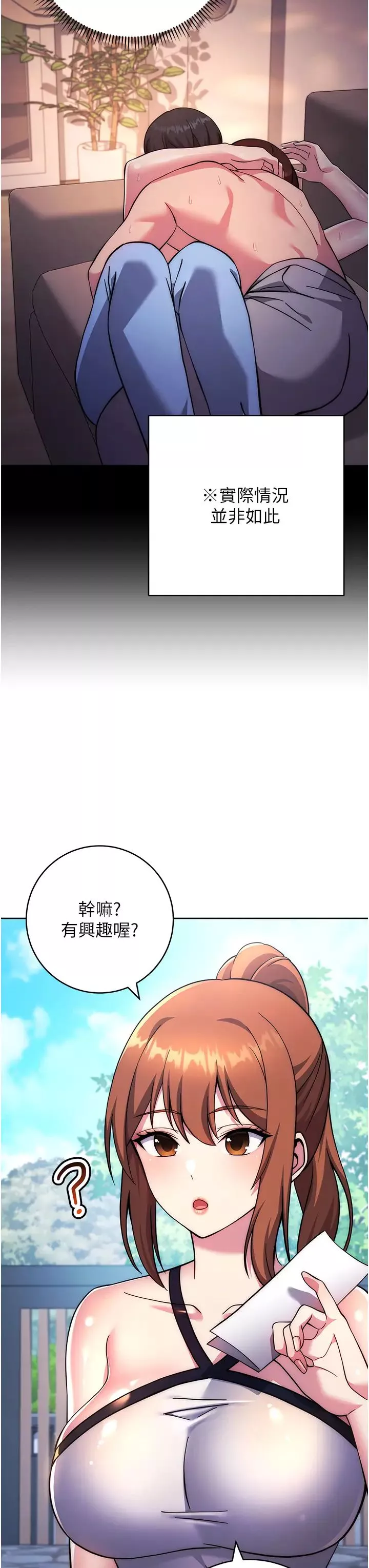 练爱选择题-第20话-当炮友吗? - 图片 59