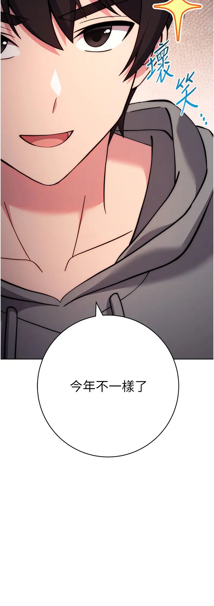 练爱选择题第20话-当炮友吗?