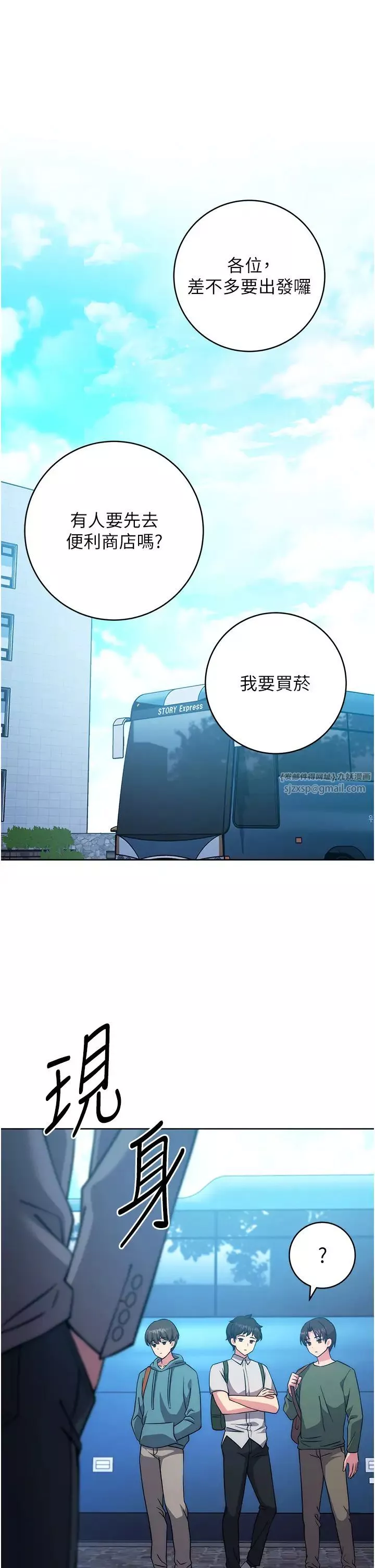 練愛選擇題第21話-不準看別的女生