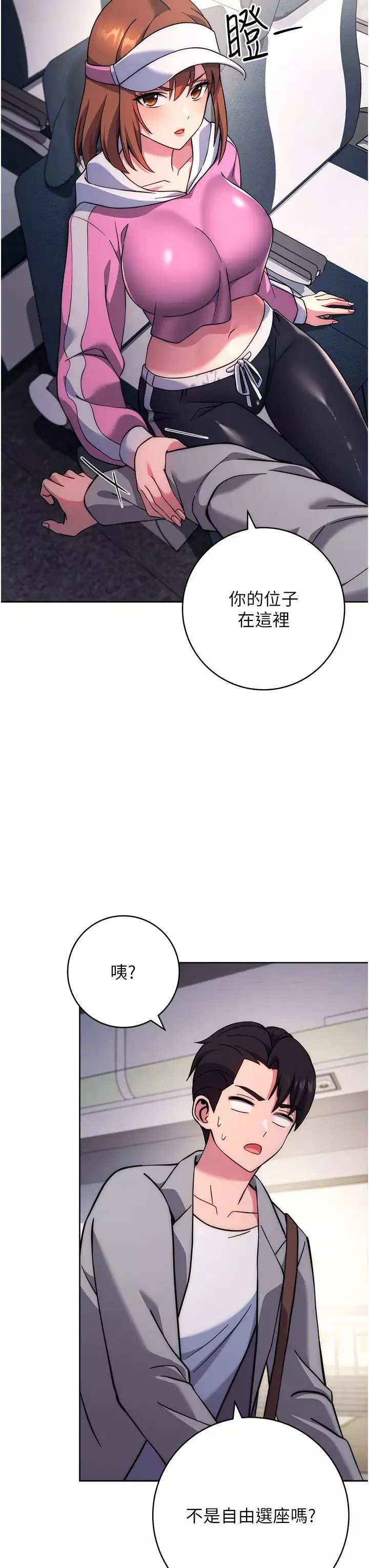 练爱选择题-第21话-不准看别的女生 - 图片 13