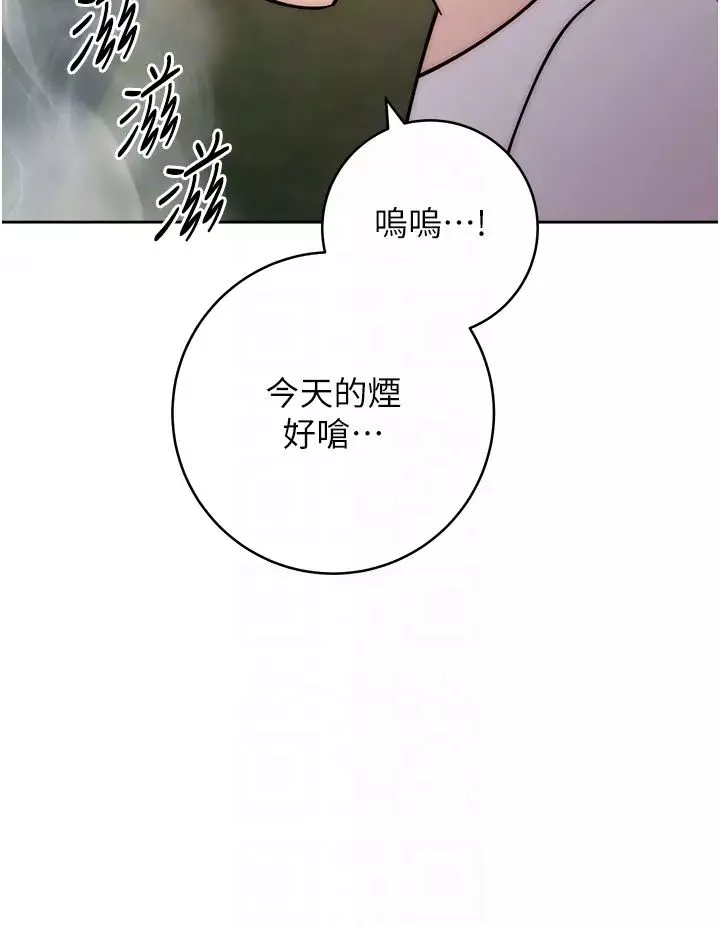 练爱选择题-第21话-不准看别的女生 - 图片 22