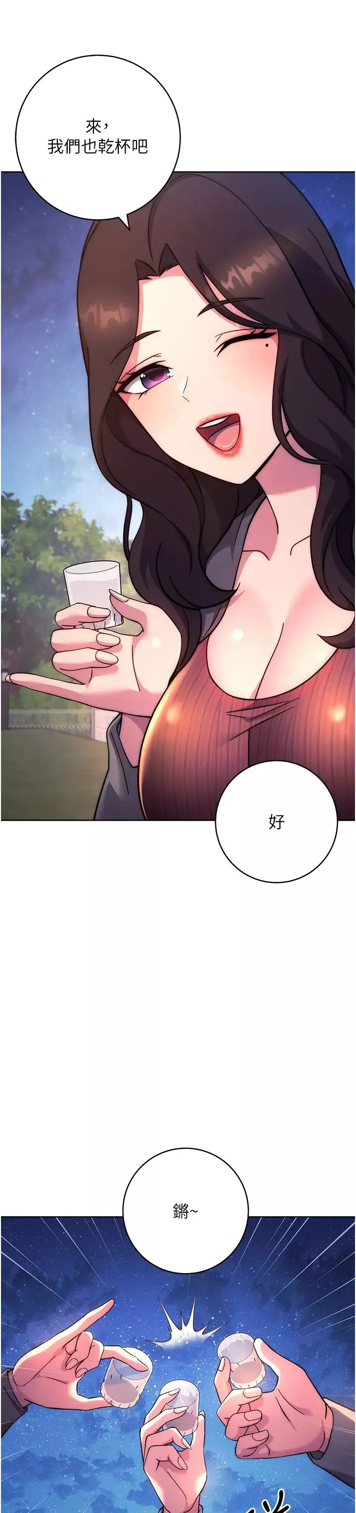 练爱选择题-第21话-不准看别的女生 - 图片 33