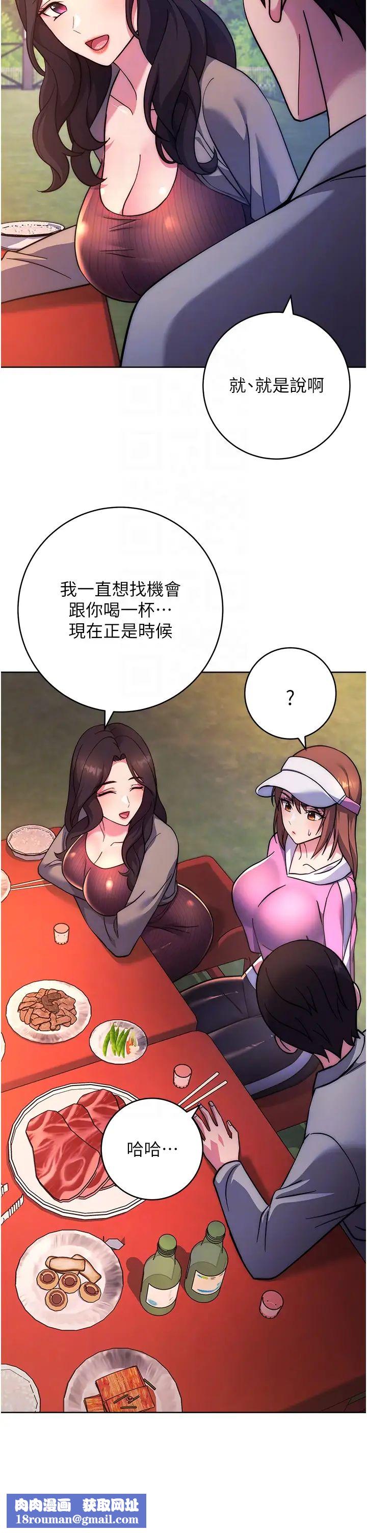 练爱选择题第21话-不准看别的女生