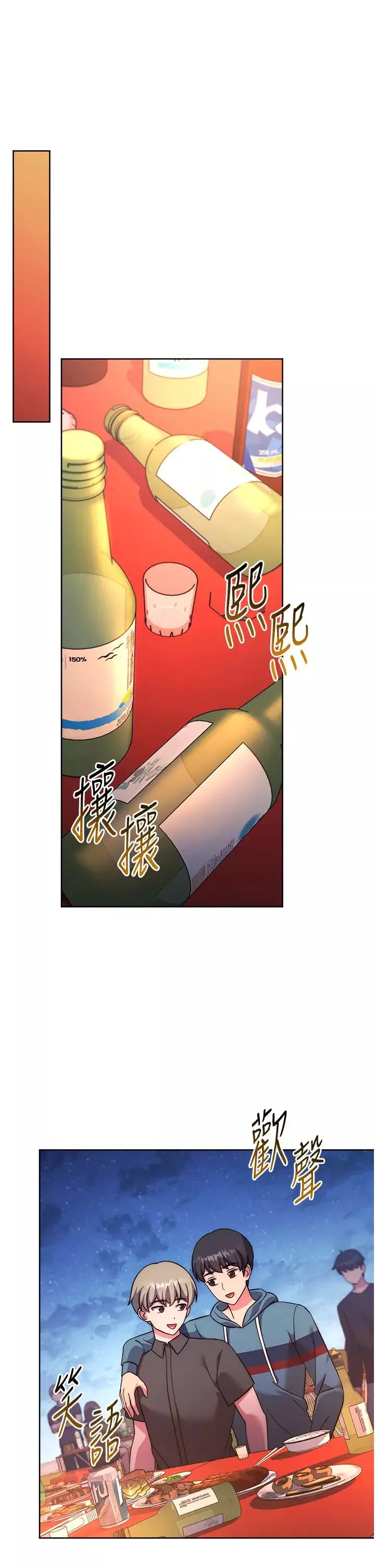 練愛選擇題第21話-不準看別的女生