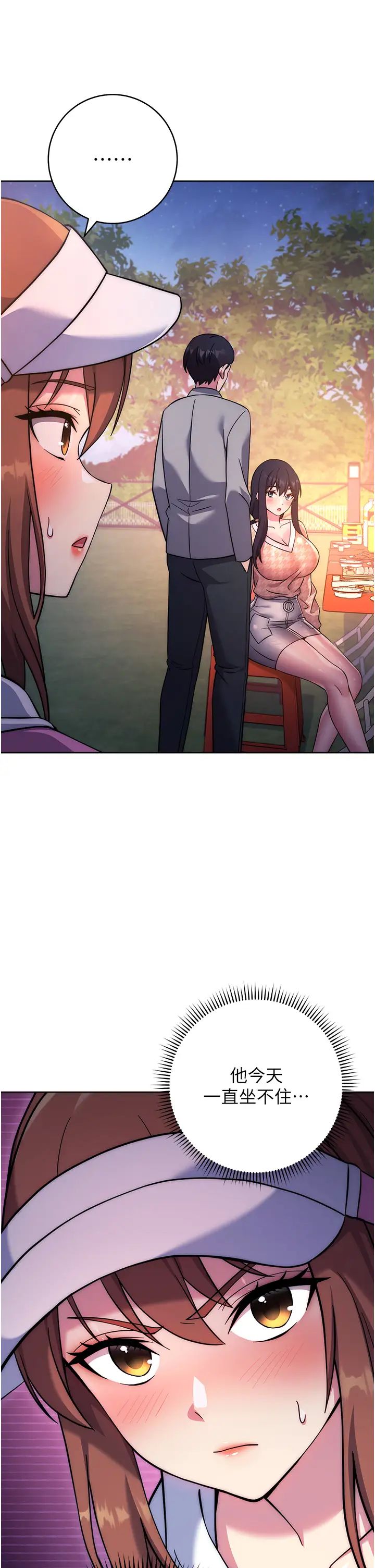 练爱选择题第21话-不准看别的女生