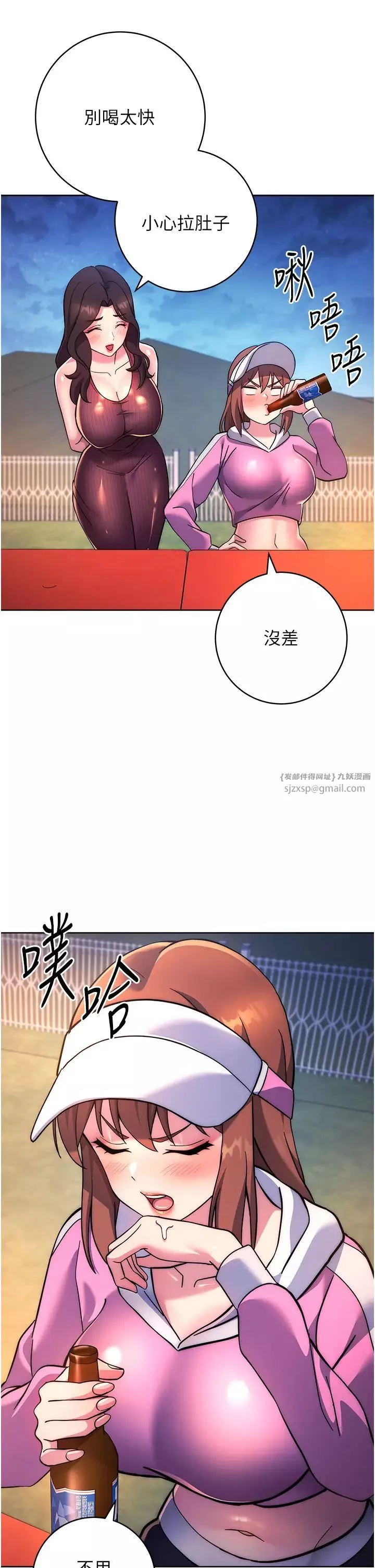 練愛選擇題第21話-不準看別的女生