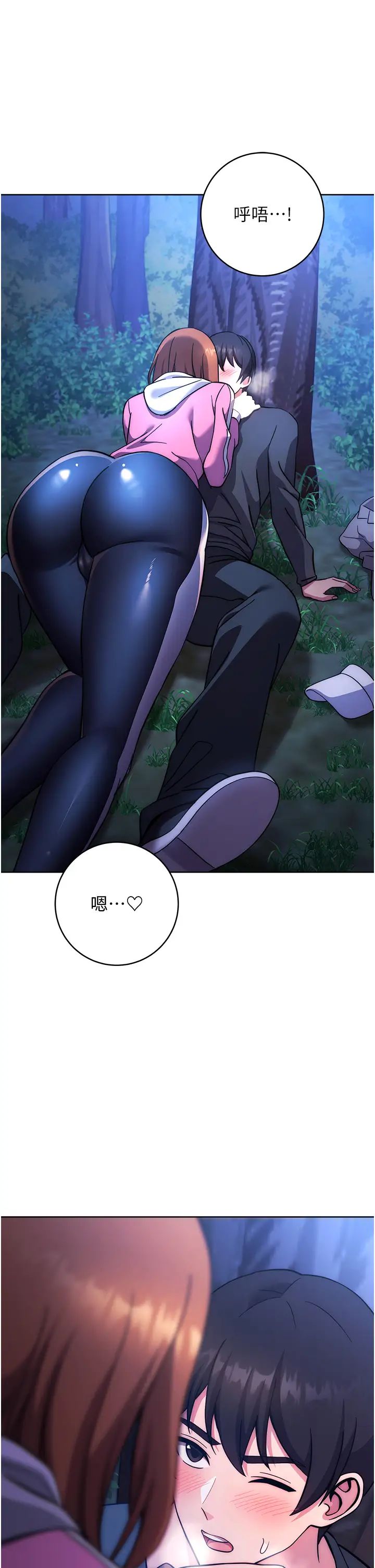 练爱选择题第21话-不准看别的女生